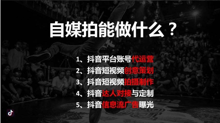 关于抖音运营短视频直播网红经济策划方案平台主播培训教程-网红活动策划-策划方案斗鱼主播高级攻略-豆丁网的信息