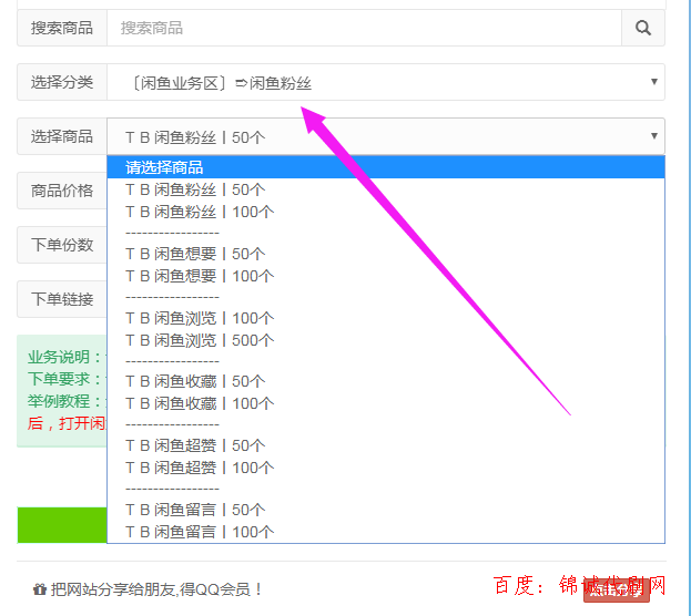 九零代刷网-QQ全部代刷平台,最低自助下单平台,全网最便宜刷业务平台的简单介绍