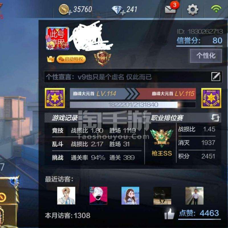 包含穿越火线-枪战王者最火接单软件的词条