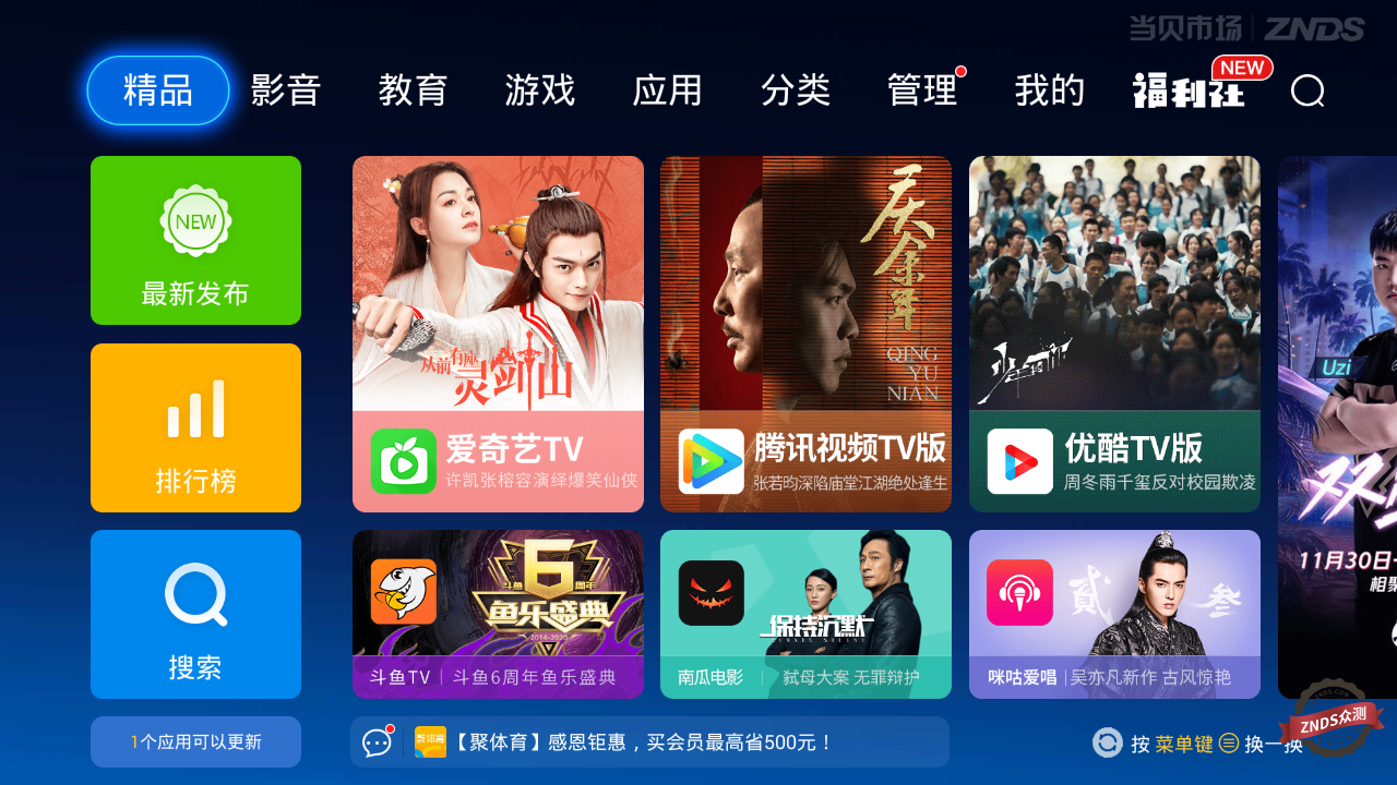ZNDS固件中心_智能电视ROM固件下载_机顶盒固件下载_电视盒子刷机救砖_第三方固件下载的简单介绍