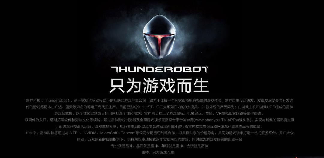 雷神公司产品(深度解读2021雷神科技新品发布会有哪些值得关注)_优元网的简单介绍 雷神公司产品(深度解读2021雷神科技新品发布会有哪些值得关注)_优元网的简单介绍