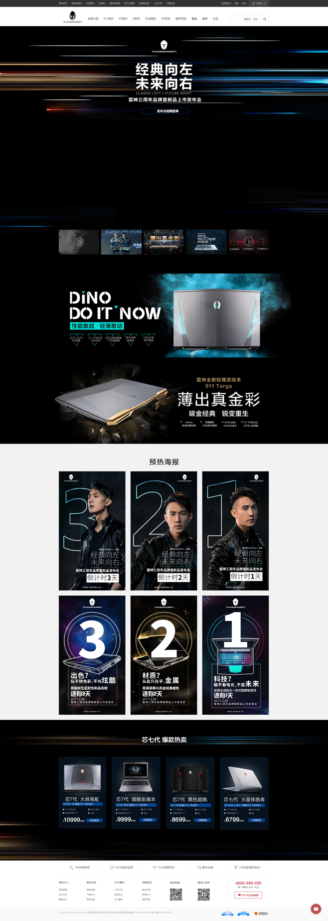 雷神公司产品(深度解读2021雷神科技新品发布会有哪些值得关注)_优元网的简单介绍 雷神公司产品(深度解读2021雷神科技新品发布会有哪些值得关注)_优元网的简单介绍