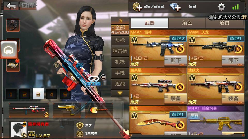 关于申请穿越火线手游体验服资格（申请穿越火线号）_三晋生活网的信息