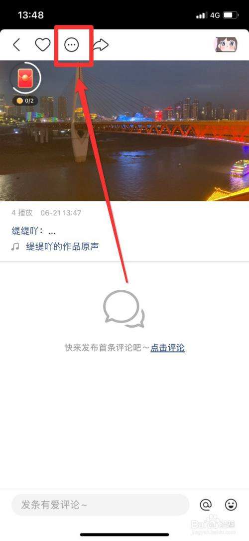 关于怎么刷快手作品点赞-百度经验的信息