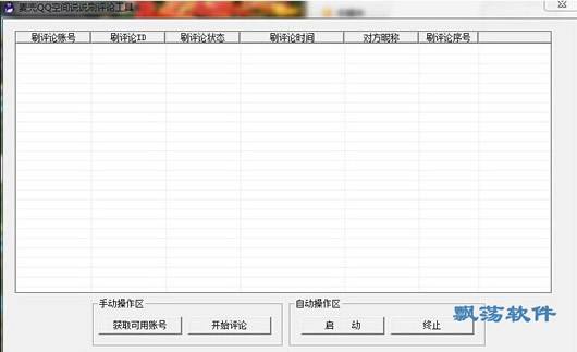 包含QQ免费点赞业务空间浏览量评论在线代刷自助下单平台网站-大学生兼职网-【大学生兼职吧、全职招聘平台】的词条 包含QQ免费点赞业务空间浏览量评论在线代刷自助下单平台网站-大学生兼职网-【大学生兼职吧、全职招聘平台】的词条