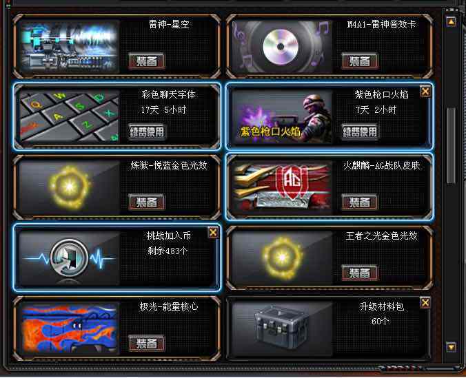 包含24小时业务自助下单平台雷神地址-雷神免费24小时业务自助下单-烧荒软件园的词条 包含24小时业务自助下单平台雷神地址-雷神免费24小时业务自助下单-烧荒软件园的词条