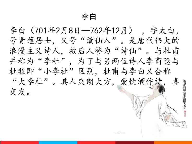 包含“李白诗歌朗诵会”刷屏！外国人为李白文化打CALL_旅游的词条