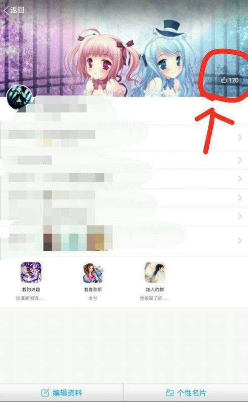 qq领赞链接(每天可免费)-每天免费领取3000名片赞-0元免费领取qq名片赞的简单介绍