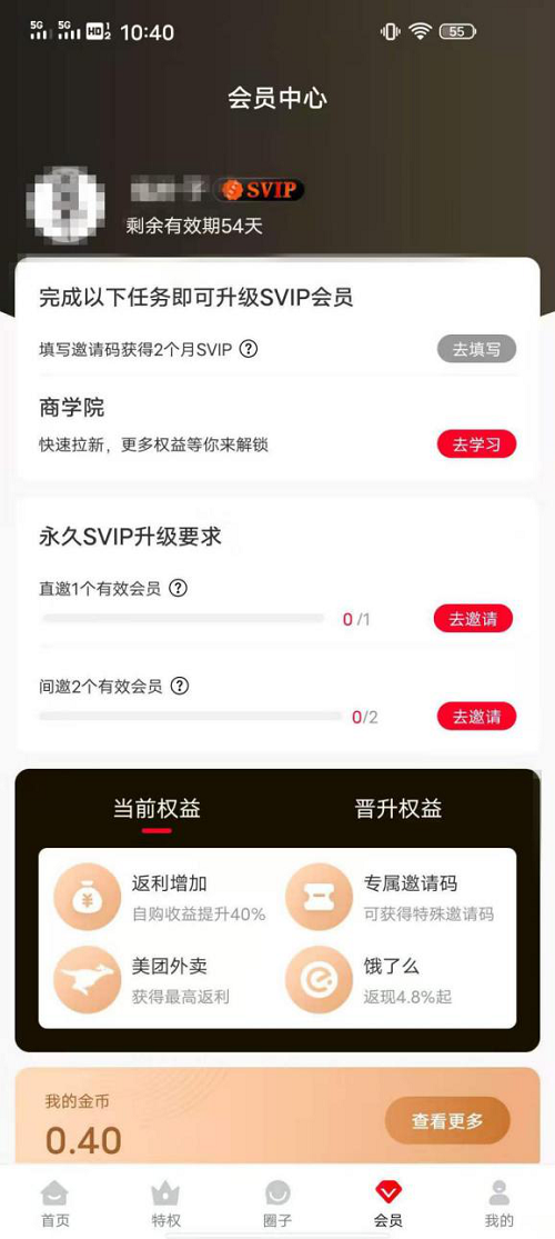 一键刷永久免费svip软件-刷QQ会员一键刷永久免费svipapp下载v1.0最新版-腾牛安卓网的简单介绍