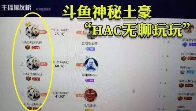 包含斗鱼无聊哥是谁斗鱼无聊哥欺诈是怎么一回事的词条