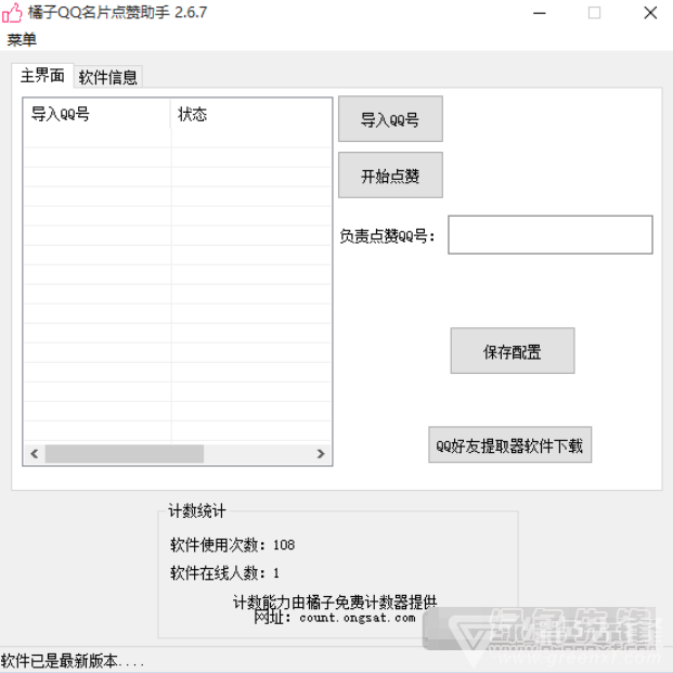 包含名片点赞助手的词条 包含名片点赞助手的词条