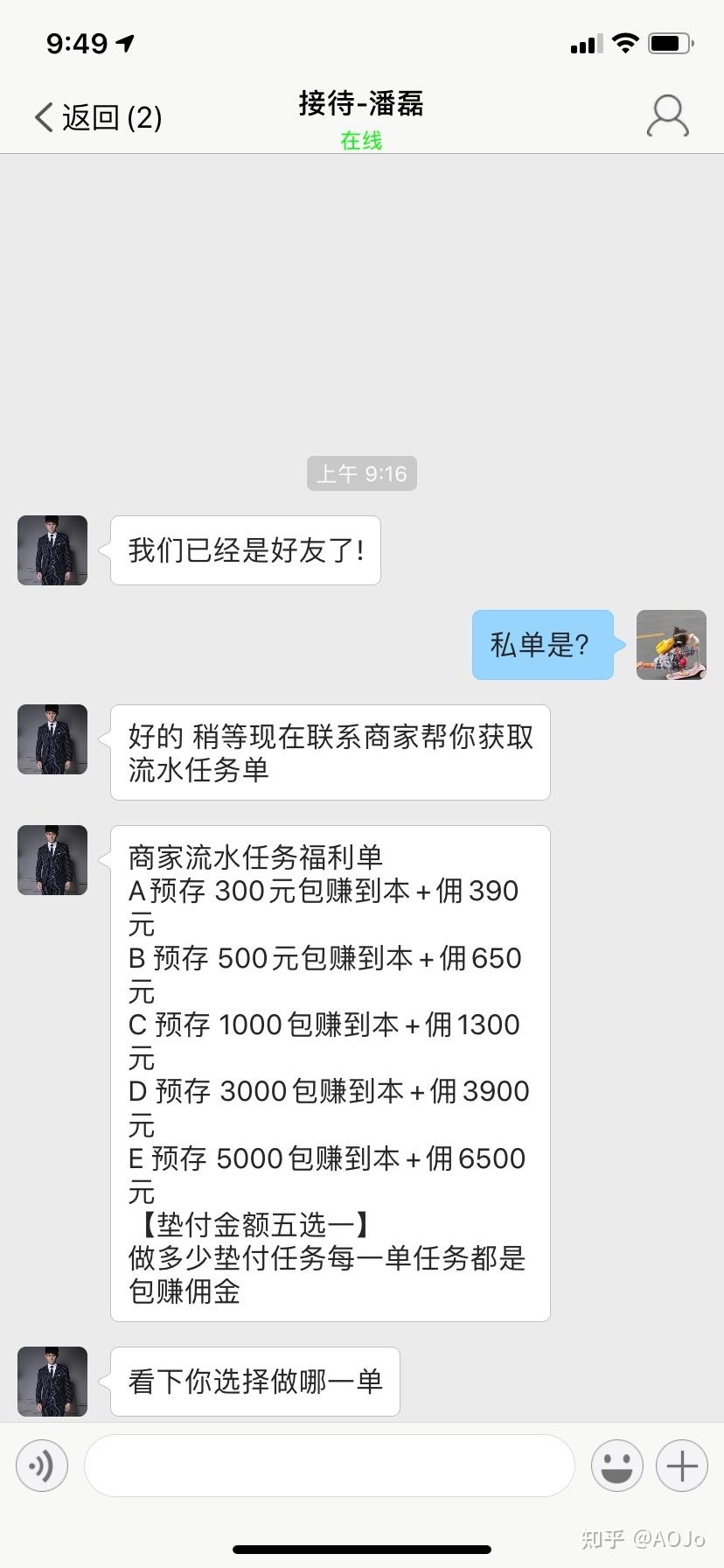 安全CLASS|记住了：凡是抖音、快手点赞、公众号关注即可赚钱的都是诈骗！_受害人_骗子_兼职的简单介绍