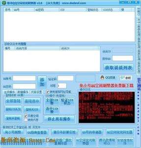 QQ空间人气在线刷-QQ刷赞-爱投网的简单介绍 QQ空间人气在线刷-QQ刷赞-爱投网的简单介绍