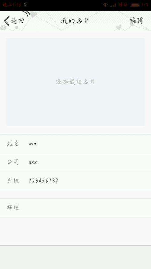 qq上有人说35元qq名片1万赞，真的假的_百度知道的简单介绍