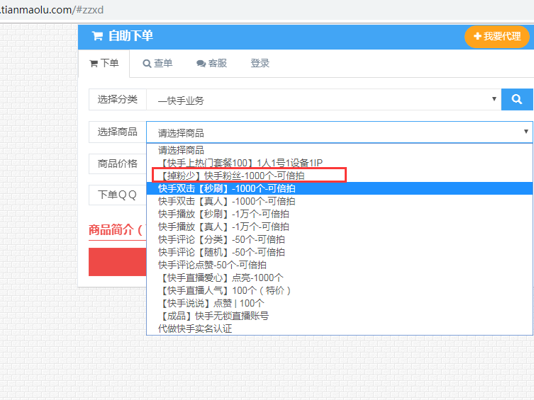 快手如何增粉,卡盟快手粉丝3元一万-我要软文网的简单介绍