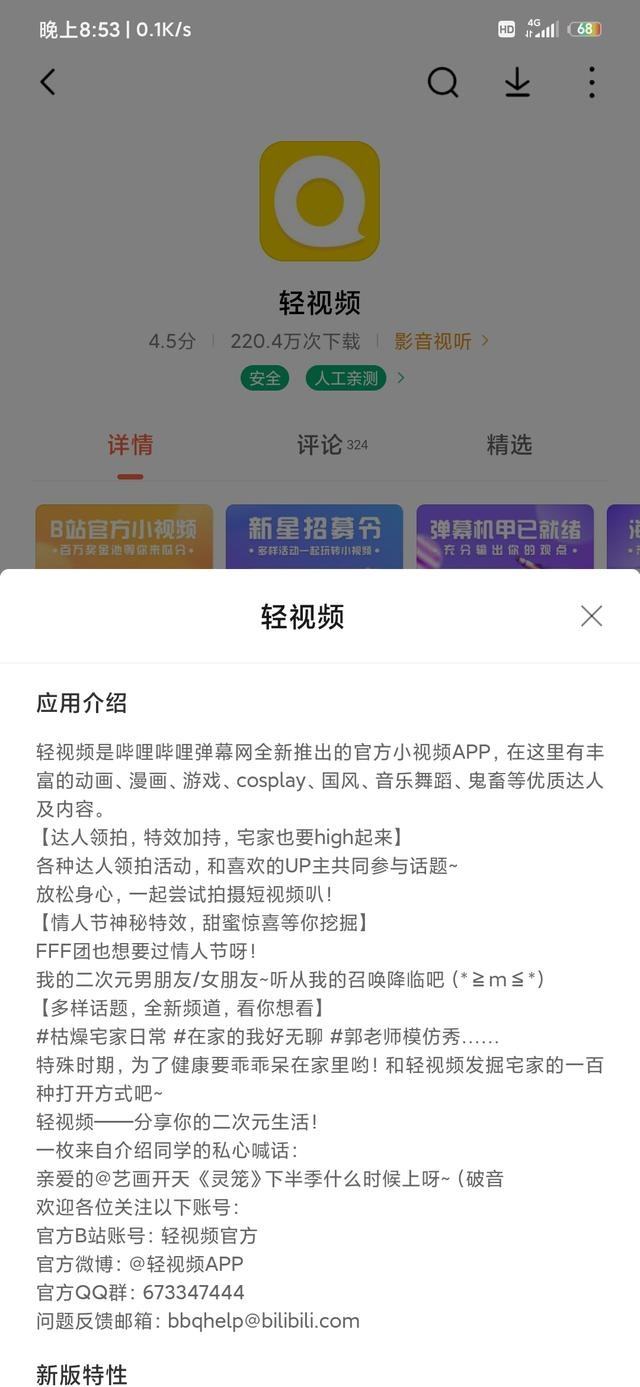 抖音可以在电脑上刷了,网页版应用主打中长视频,B站可有压力?|B站|抖音|视频网站_新浪新闻的简单介绍 抖音可以在电脑上刷了,网页版应用主打中长视频,B站可有压力?|B站|抖音|视频网站_新浪新闻的简单介绍