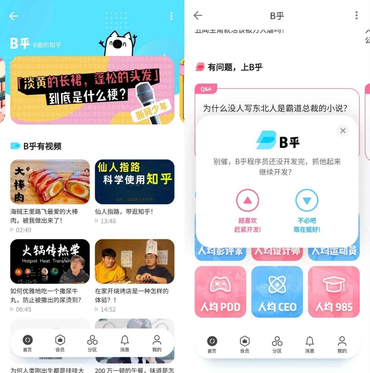 抖音可以在电脑上刷了,网页版应用主打中长视频,B站可有压力?|B站|抖音|视频网站_新浪新闻的简单介绍 抖音可以在电脑上刷了,网页版应用主打中长视频,B站可有压力?|B站|抖音|视频网站_新浪新闻的简单介绍