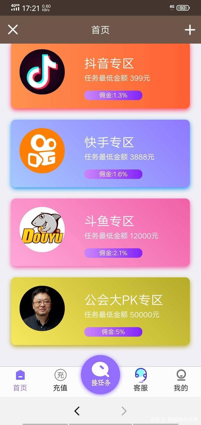 包含抖音刷关注,一天刷了10万关注,揭秘代刷内幕!_牛游戏网的词条