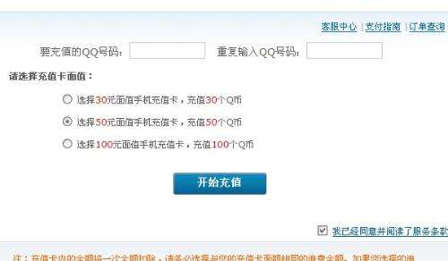 免费刷Q币网站是什么？哪个网站可以免费刷Q币？_云奇付Q币寄售-云奇付的简单介绍