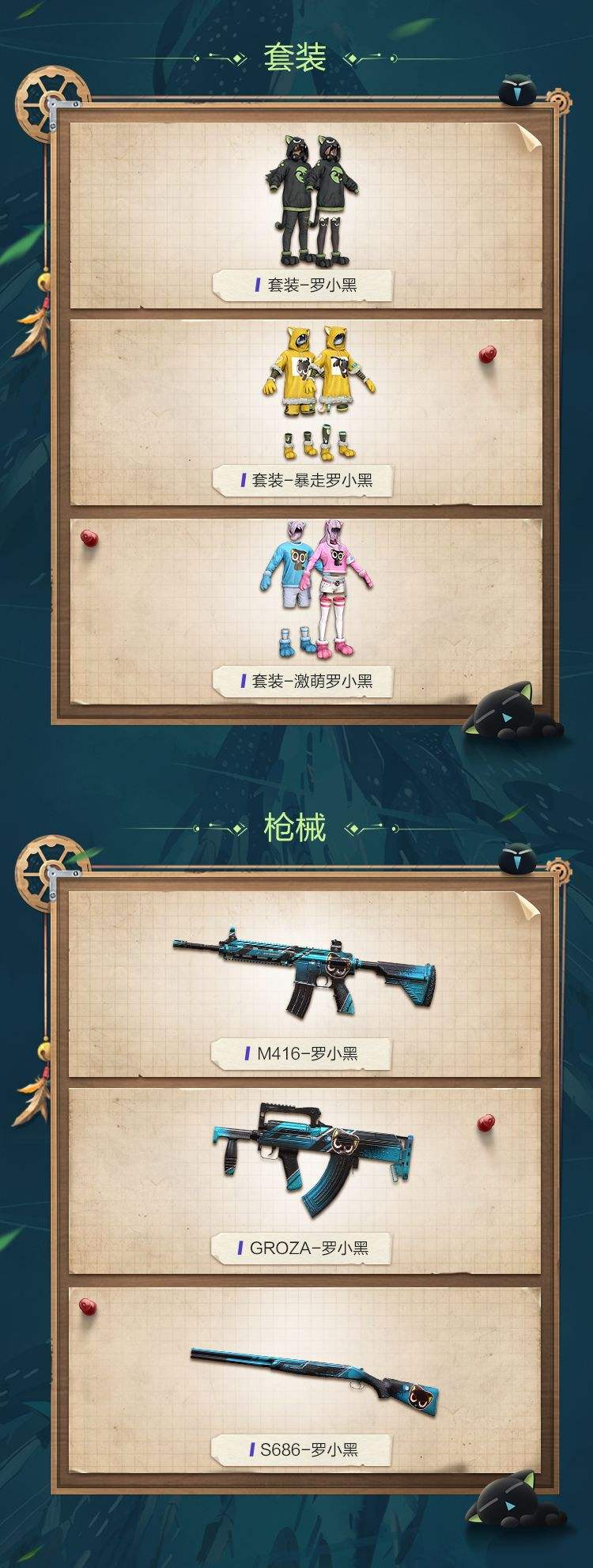 和平精英的简单介绍 和平精英的简单介绍