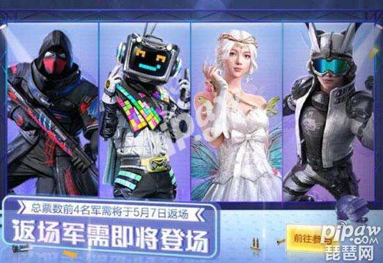 和平精英的简单介绍 和平精英的简单介绍