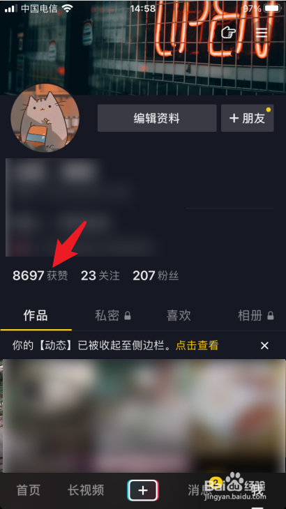 关于抖音有人点赞,显示不出来是什么原因-慧格科技的信息 关于抖音有人点赞,显示不出来是什么原因-慧格科技的信息