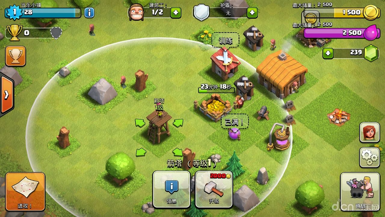 关于部落冲突辅助器刷资源永久免费下载-部落冲突辅助器刷资源永久免费2021下载（ClashofClans）_天尚网的信息