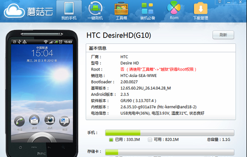 关于【刷机大师下载】刷机大师pc版官方下载_多特软件站的信息