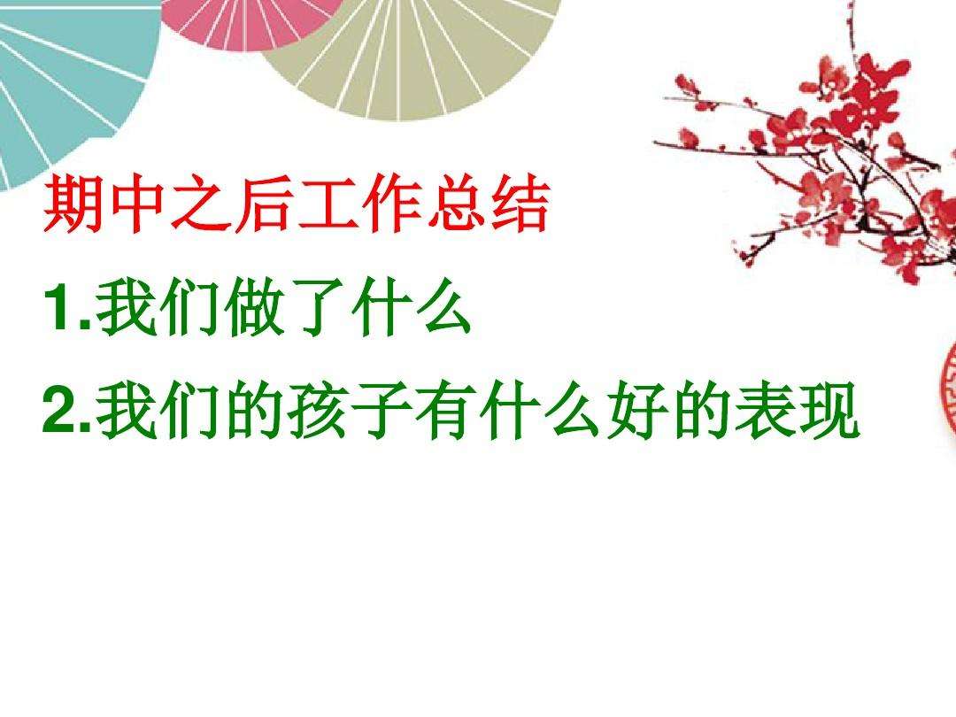 那些被点赞的期末家长会,都是怎么开的?丨微周刊的简单介绍 那些被点赞的期末家长会,都是怎么开的?丨微周刊的简单介绍