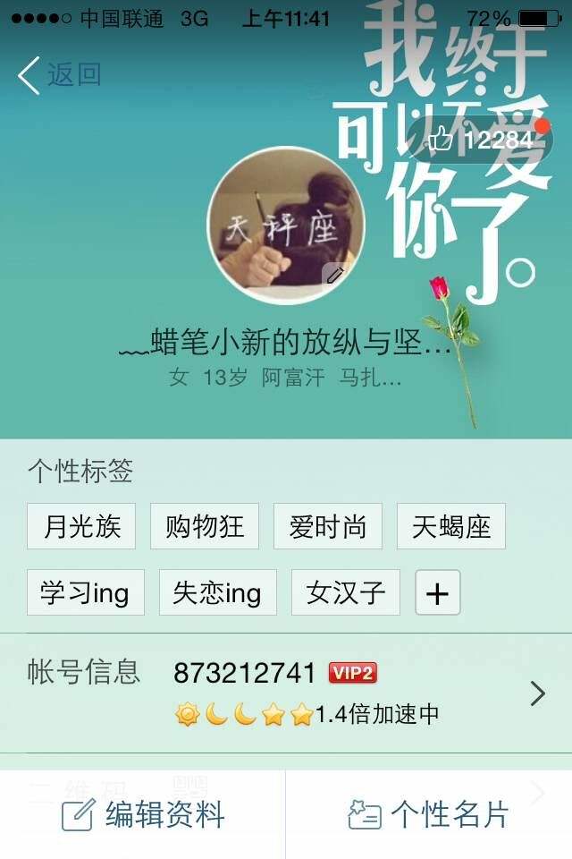 关于抖音赞网址-免费领取qq10000名片赞,全民K歌粉丝,爱Q代刷网,24小时离线秒赞的信息 关于抖音赞网址-免费领取qq10000名片赞,全民K歌粉丝,爱Q代刷网,24小时离线秒赞的信息