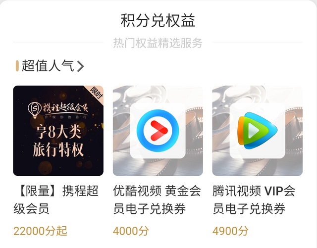关于腾讯视频会员价格调整:多项套餐价格不变、年卡会员涨价近2%_中华网的信息 关于腾讯视频会员价格调整:多项套餐价格不变、年卡会员涨价近2%_中华网的信息