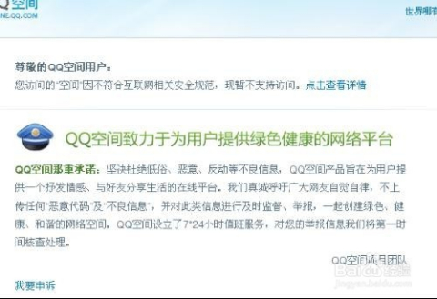 qq空间访客怎么看到全部-我看了别人的qq空间为什么没有访客记录-QQ刷赞的简单介绍