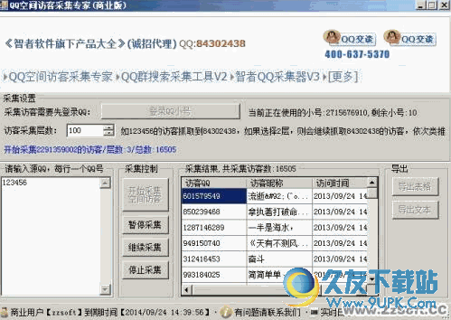 qq空间刷访客软件手机版-qq空间刷访客软件最新版下载v2.0.0-7230手游网的简单介绍 qq空间刷访客软件手机版-qq空间刷访客软件最新版下载v2.0.0-7230手游网的简单介绍