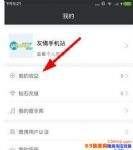 快手总掉粉该怎么关闭_问一问的简单介绍 快手总掉粉该怎么关闭_问一问的简单介绍