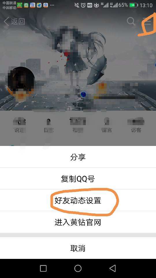 如何给好友的QQ名片点赞（qq如何不让好友点名片赞）【百科全说】的简单介绍