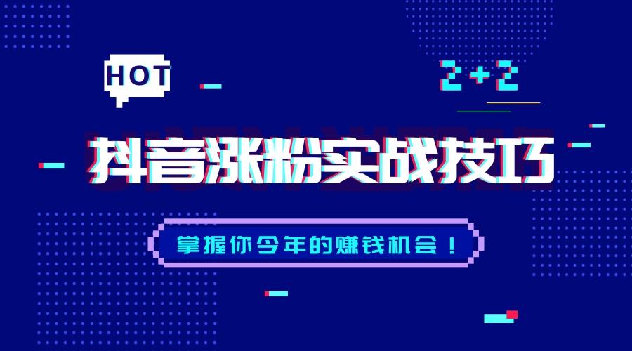 正规免费刷抖音一天赚四五百块:十种坐在家里赚钱的方法_网赚手赚_资讯文章频道_分类信息网的简单介绍 正规免费刷抖音一天赚四五百块:十种坐在家里赚钱的方法_网赚手赚_资讯文章频道_分类信息网的简单介绍