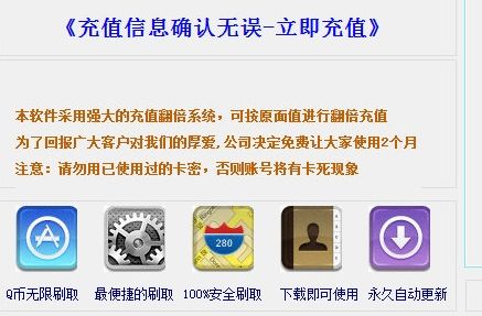 免费刷q币永久教程现在网络上有很多什么刷Q币，点卷的软件是真的吗？-酷米网的简单介绍