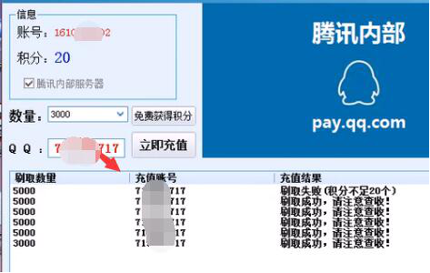 免费刷q币永久教程现在网络上有很多什么刷Q币，点卷的软件是真的吗？-酷米网的简单介绍