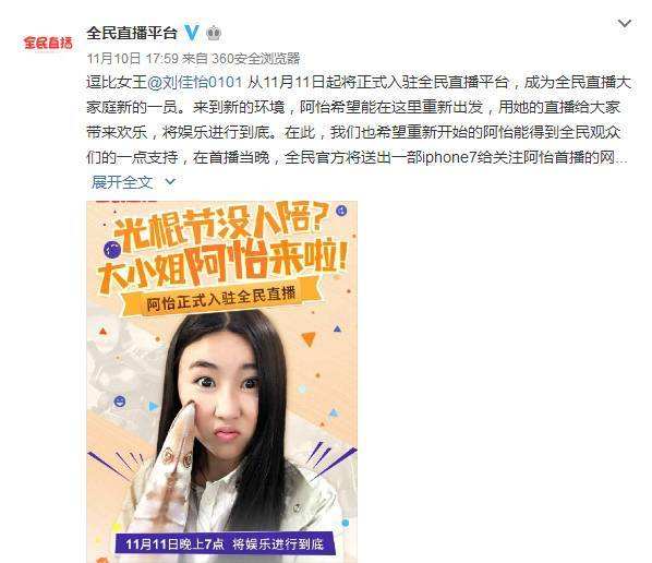 关于LOL女主播阿怡代打事件处理结果阿怡大小姐和斗鱼tv解约了吗-游戏攻略-舜网新闻的信息 关于LOL女主播阿怡代打事件处理结果阿怡大小姐和斗鱼tv解约了吗-游戏攻略-舜网新闻的信息