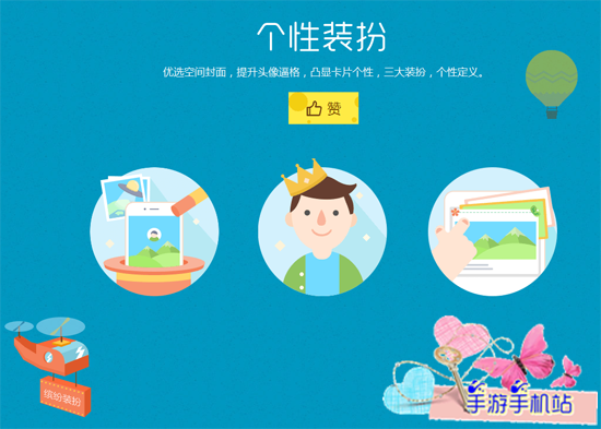 关于QQ空间手机版免费下载_QQ空间免费下载_核弹头软件的信息 关于QQ空间手机版免费下载_QQ空间免费下载_核弹头软件的信息