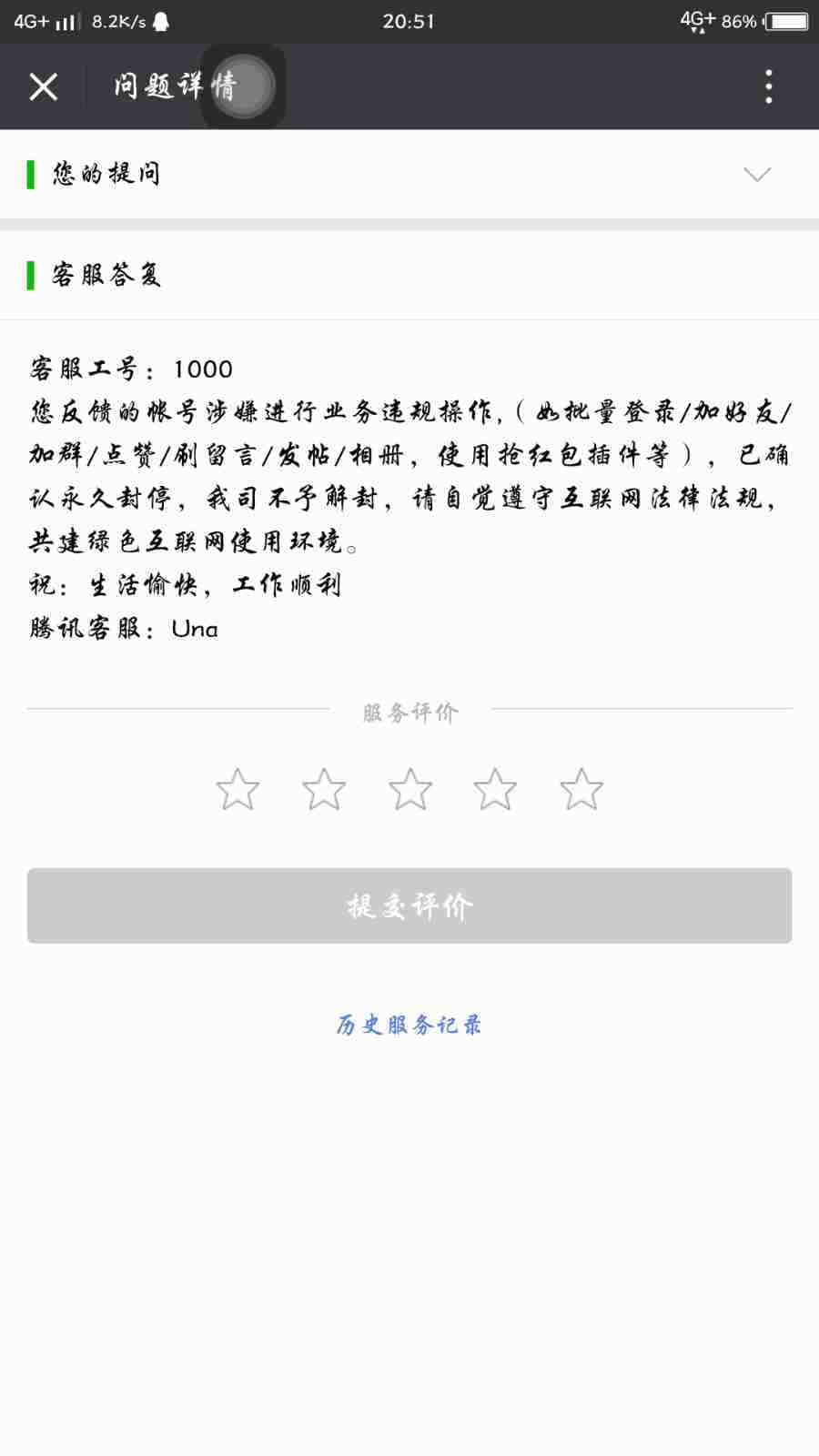 包含QQ各种封号申诉解封地址合集-漫夜的词条 包含QQ各种封号申诉解封地址合集-漫夜的词条