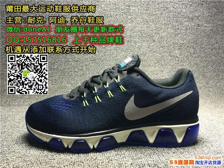 莆田运动鞋代理一件代发厂家一手货源批发-前景微商网的简单介绍 莆田运动鞋代理一件代发厂家一手货源批发-前景微商网的简单介绍