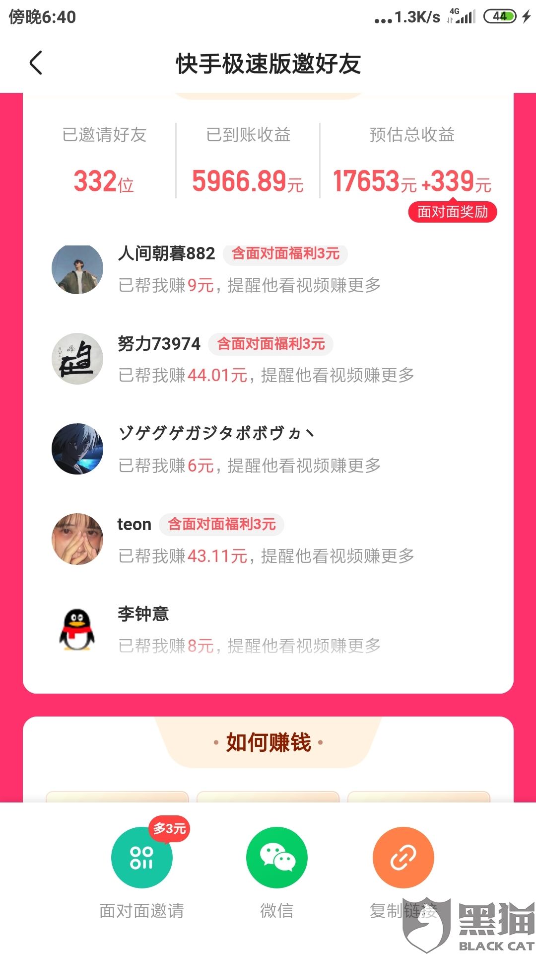 包含如何使用快手极速版上的帮他推广(快手极速版作品推广怎么什么也没有)【百科全说】的词条 包含如何使用快手极速版上的帮他推广(快手极速版作品推广怎么什么也没有)【百科全说】的词条
