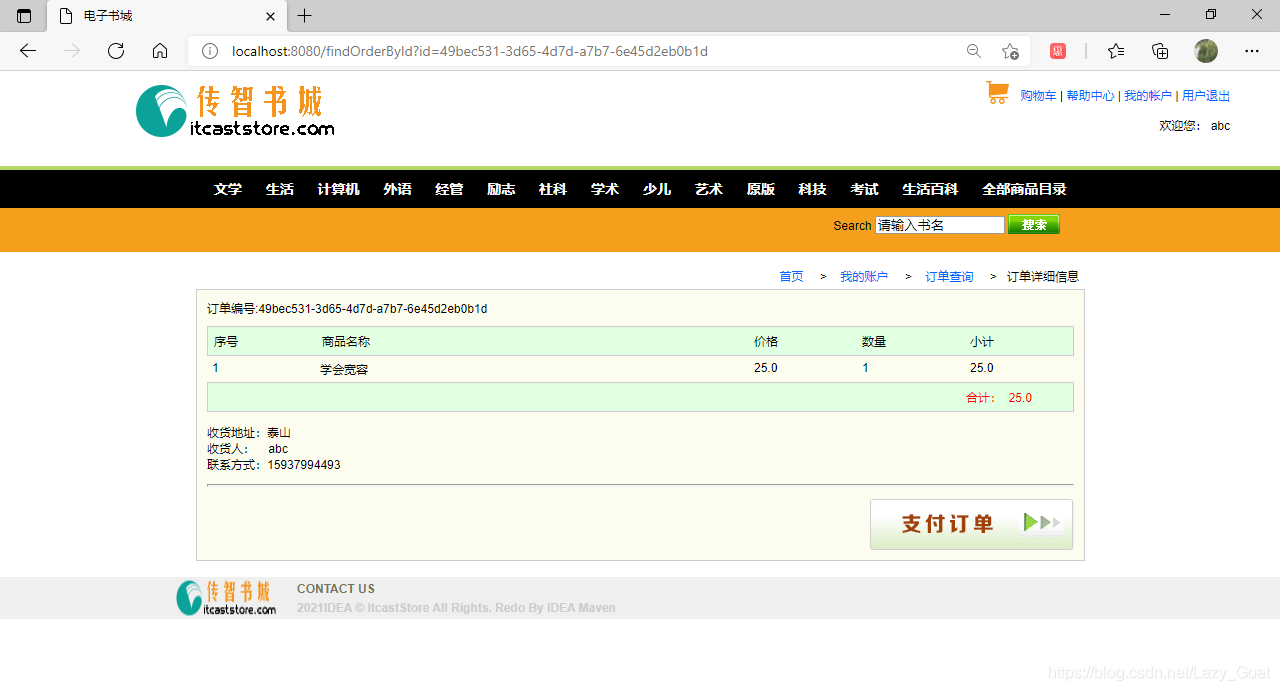 包含代刷网主站配置教程_你听到了吗?的博客-CSDN博客_代刷主站首页公告代码的词条 包含代刷网主站配置教程_你听到了吗?的博客-CSDN博客_代刷主站首页公告代码的词条