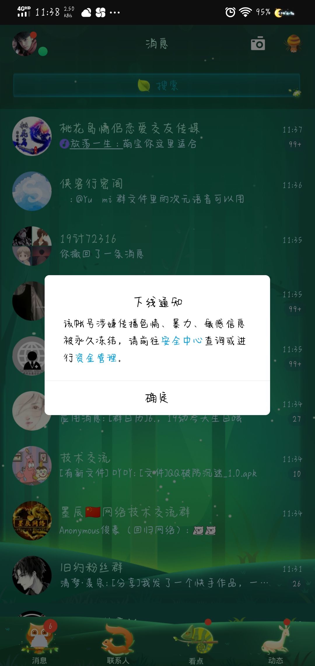 QQ被恶意举报封号怎么办-业百科的简单介绍