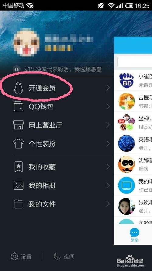 理论永久超低价QQ会员质保25天48小时到账留言备注QQ号码的简单介绍 理论永久超低价QQ会员质保25天48小时到账留言备注QQ号码的简单介绍