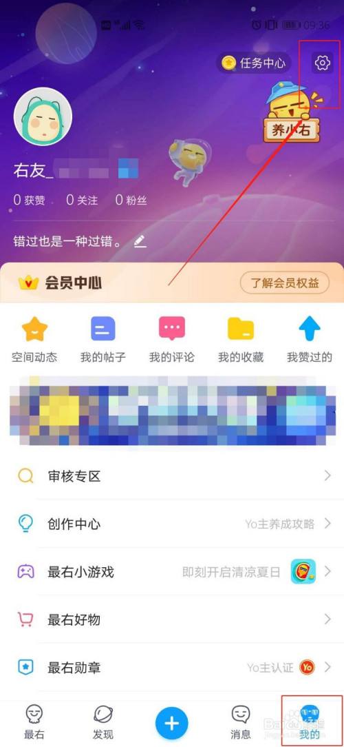 包含最右怎么取消自己给别人的顶贴-百度经验的词条 包含最右怎么取消自己给别人的顶贴-百度经验的词条