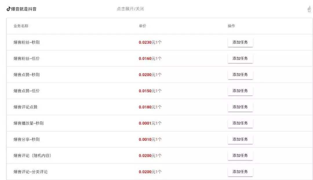 qq赞全网最低价网站的简单介绍 qq赞全网最低价网站的简单介绍