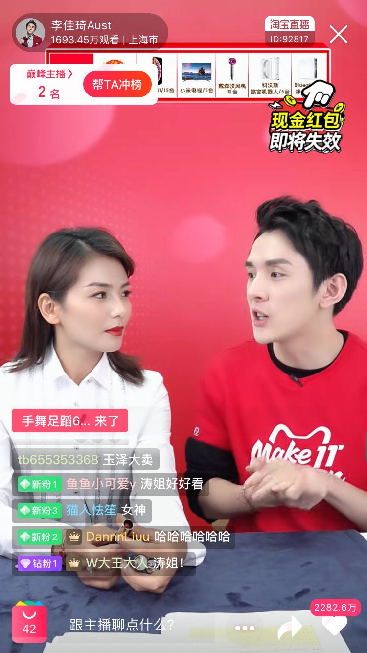 关于28亿！李佳琦直播；涉嫌虚假宣传！30%直播带货有问题；增长1073%！快手电商过亿品牌超50家；元气森林建第6家工厂丨电商大事_平台_TikTok_用户的信息