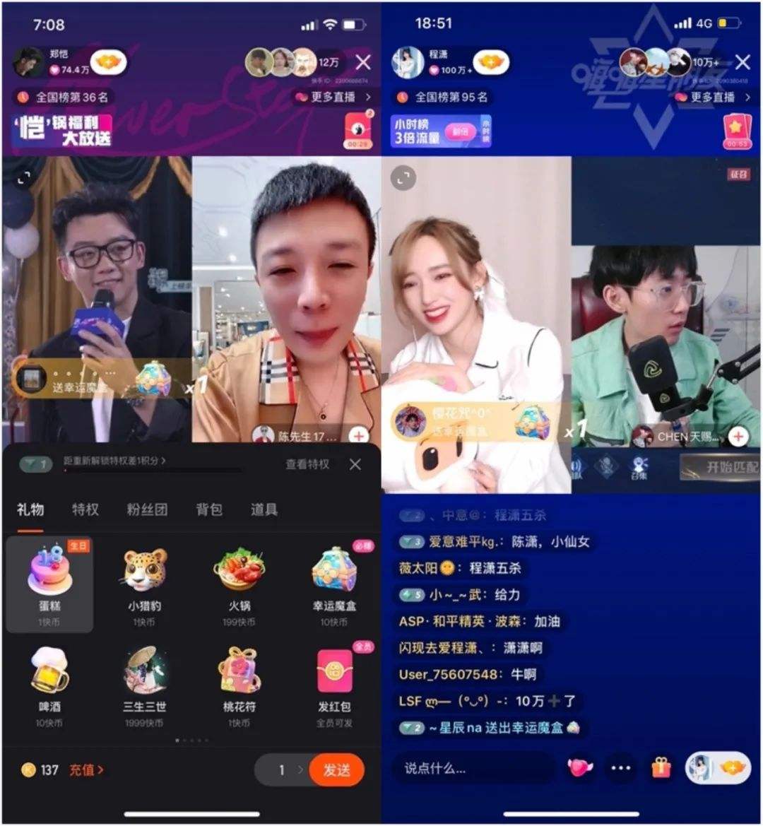 快手直播点红心扣钱吗？_百度知道的简单介绍